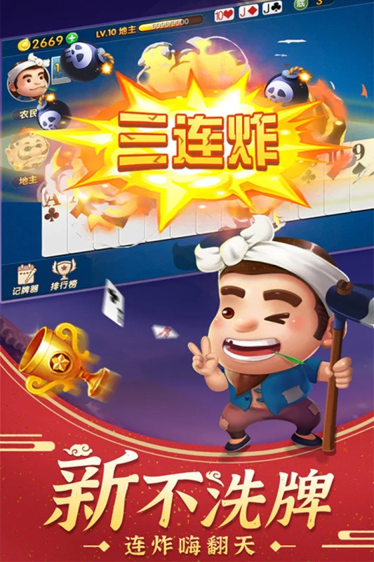 电竞牛APP专属优惠功能