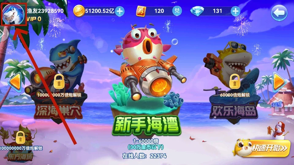 电竞牛官网经典捕鱼游戏，还原街机手感